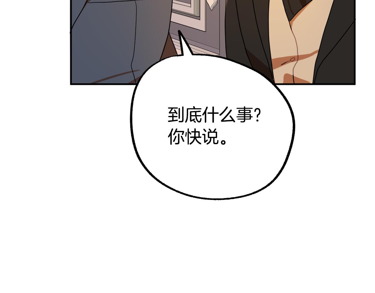 第16话 假吸血鬼79