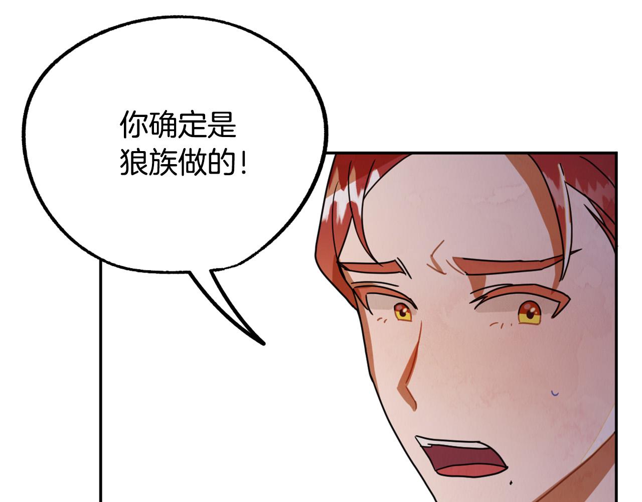 第16话 假吸血鬼97