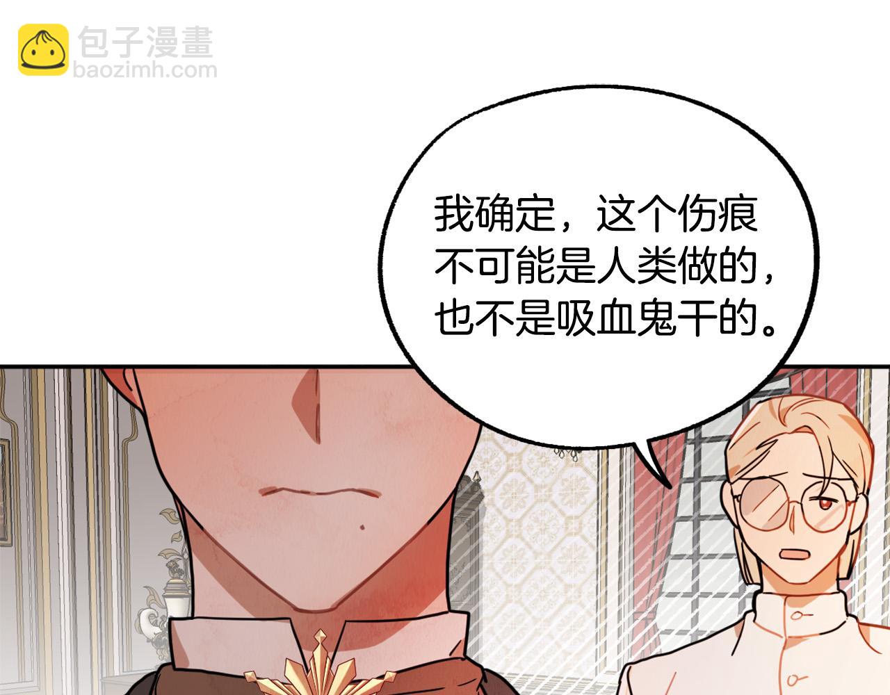 第16话 假吸血鬼99