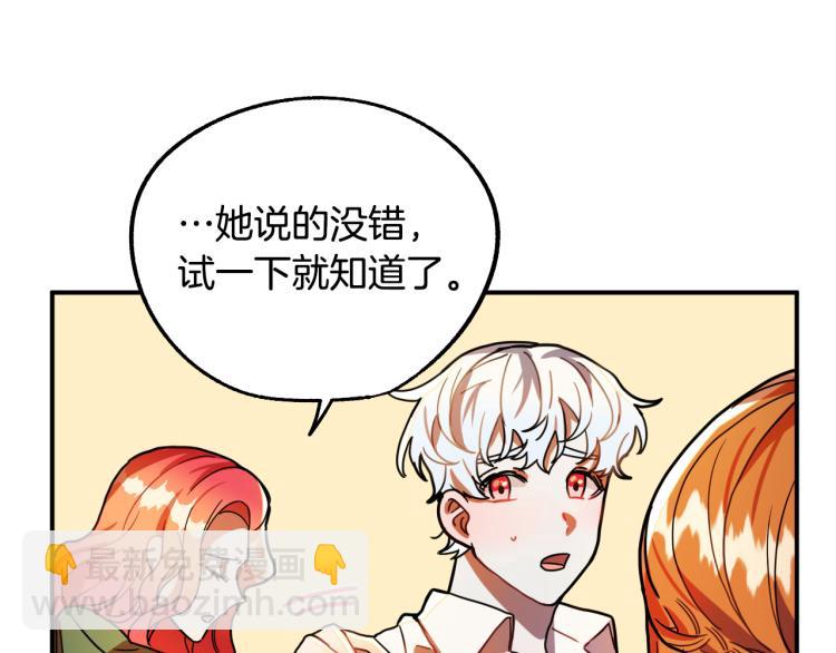 第17话 确认身份105