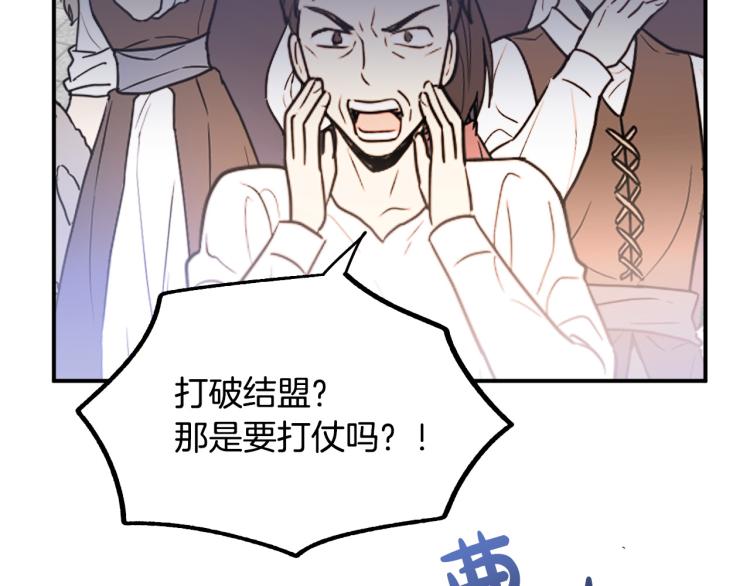 第18话 我们结婚吧！17