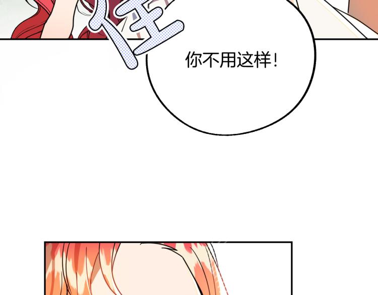 第18话 我们结婚吧！38