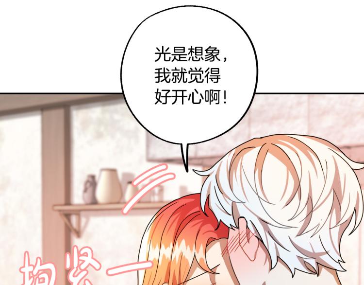 第19话 我们很般配！105