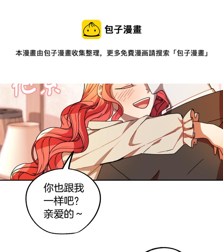 第19话 我们很般配！106