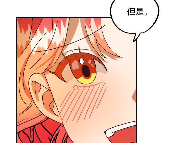 第19话 我们很般配！107