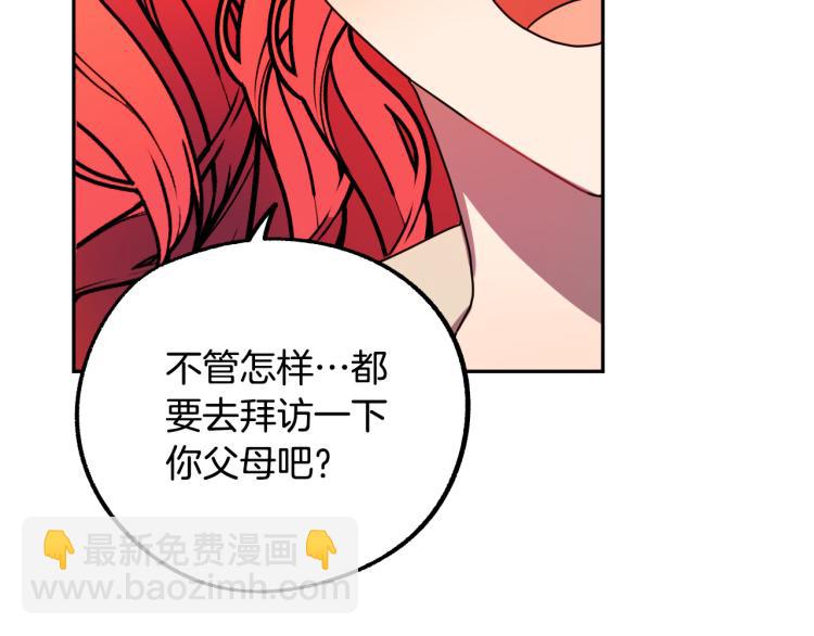 第19话 我们很般配！108