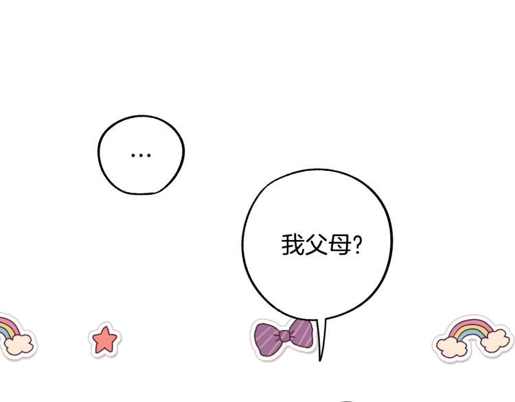 第19话 我们很般配！109