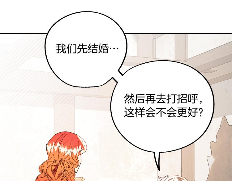 第19话 我们很般配！116