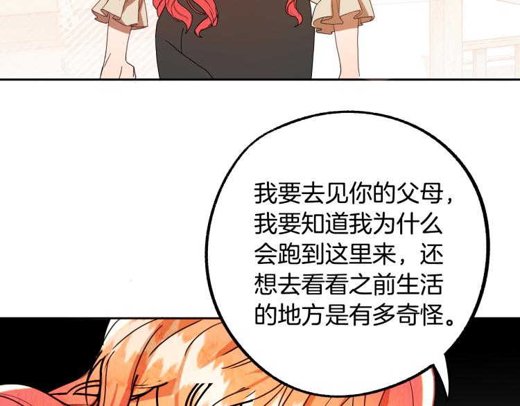 第19话 我们很般配！120