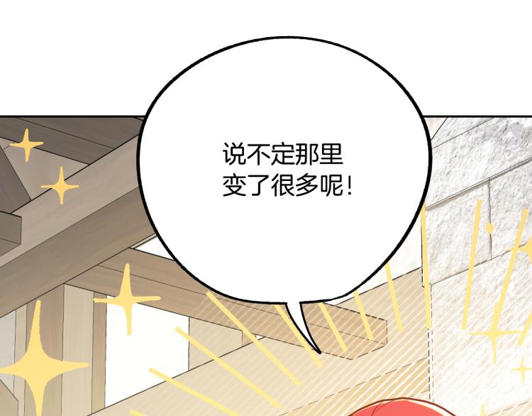 第19话 我们很般配！124