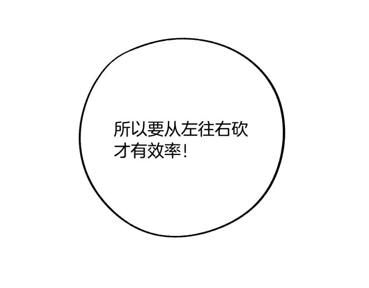 第19话 我们很般配！16