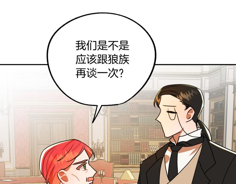 第19话 我们很般配！19