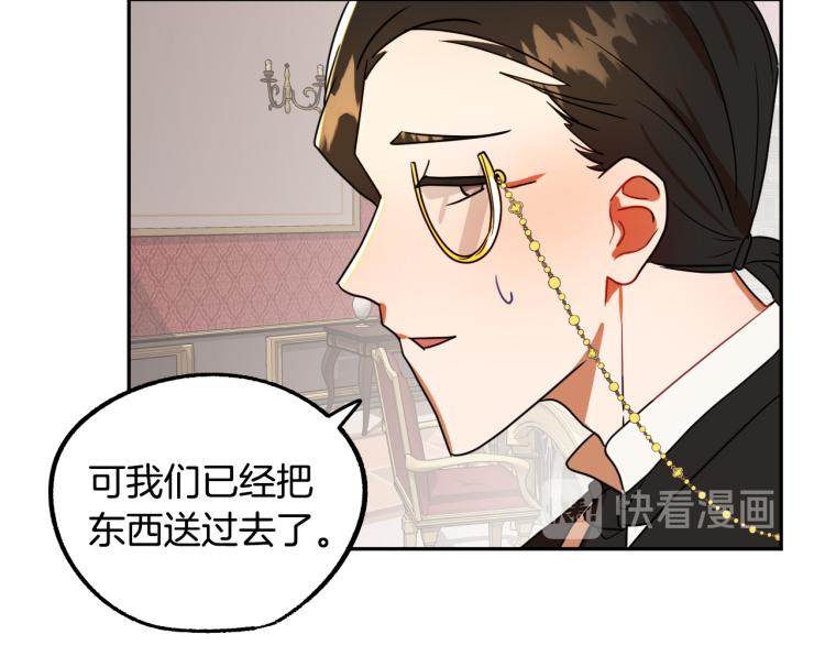 第19话 我们很般配！21