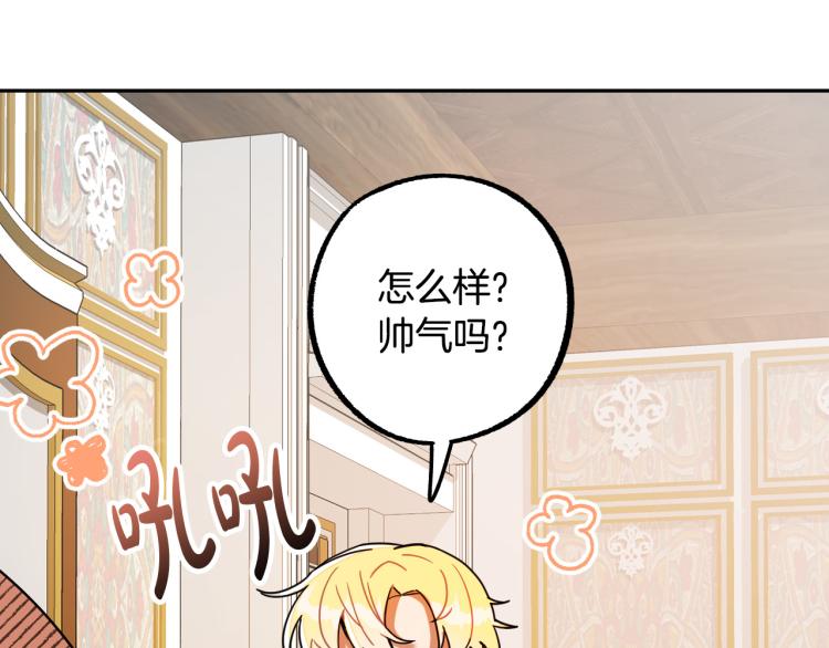 第19话 我们很般配！38