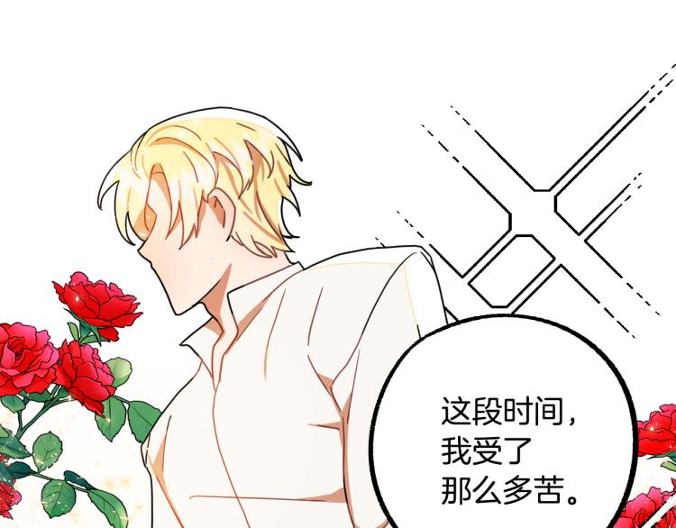 第19话 我们很般配！42