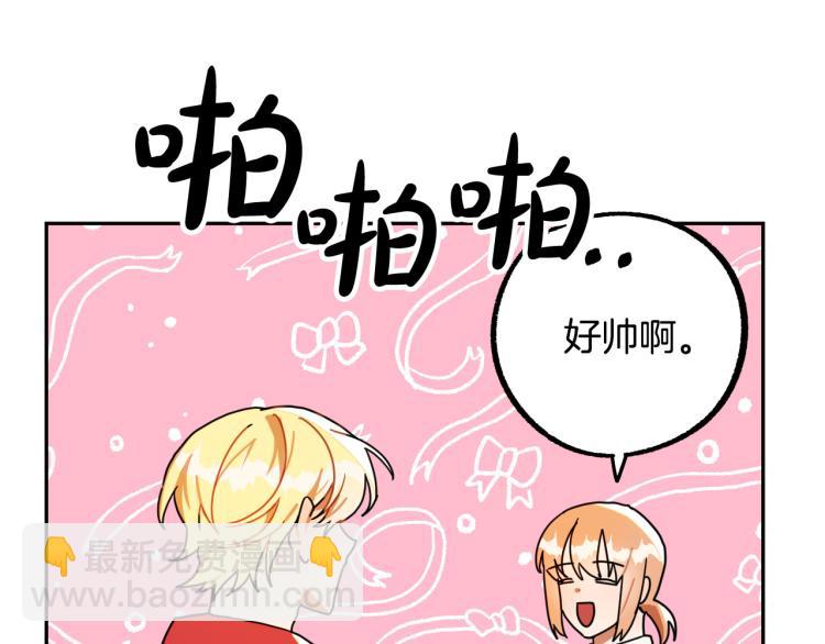 第19话 我们很般配！47