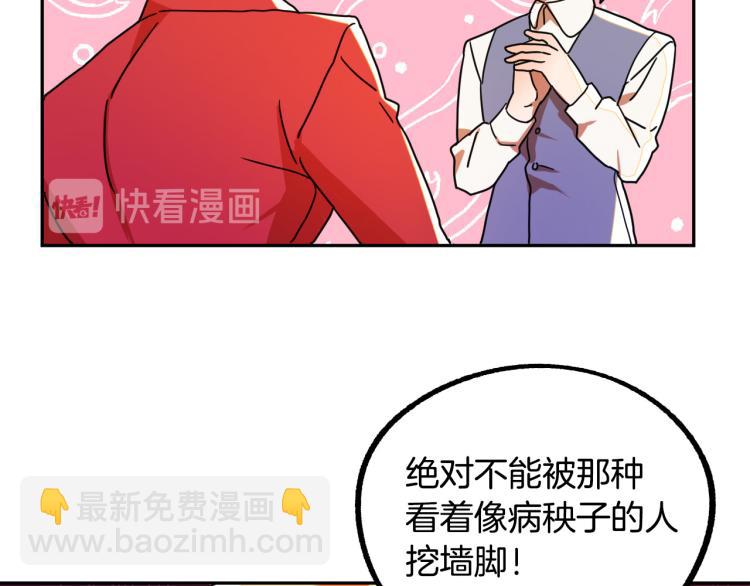 第19话 我们很般配！48