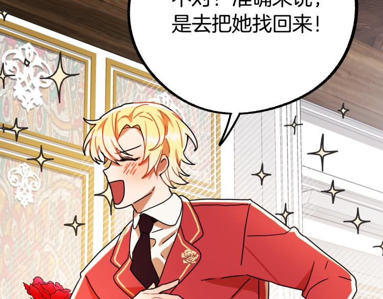 第19话 我们很般配！55