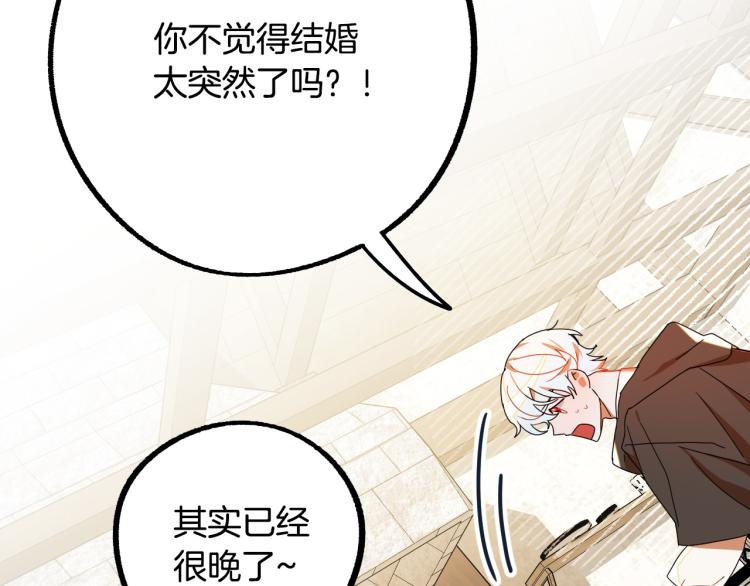 第19话 我们很般配！60