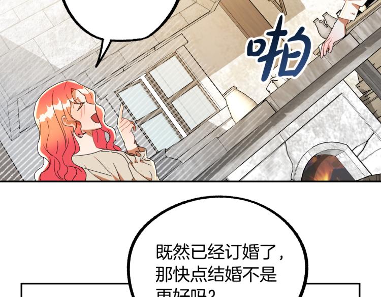 第19话 我们很般配！61