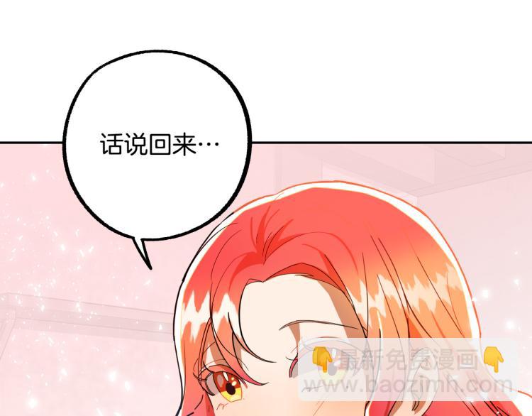 第19话 我们很般配！63