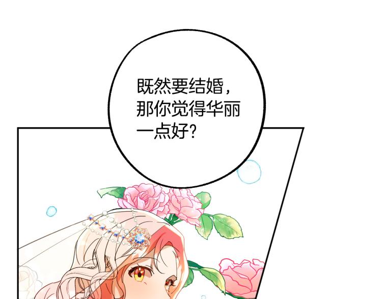 第19话 我们很般配！66