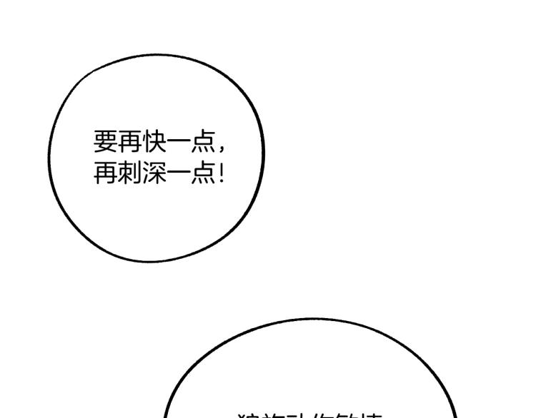 第19话 我们很般配！7