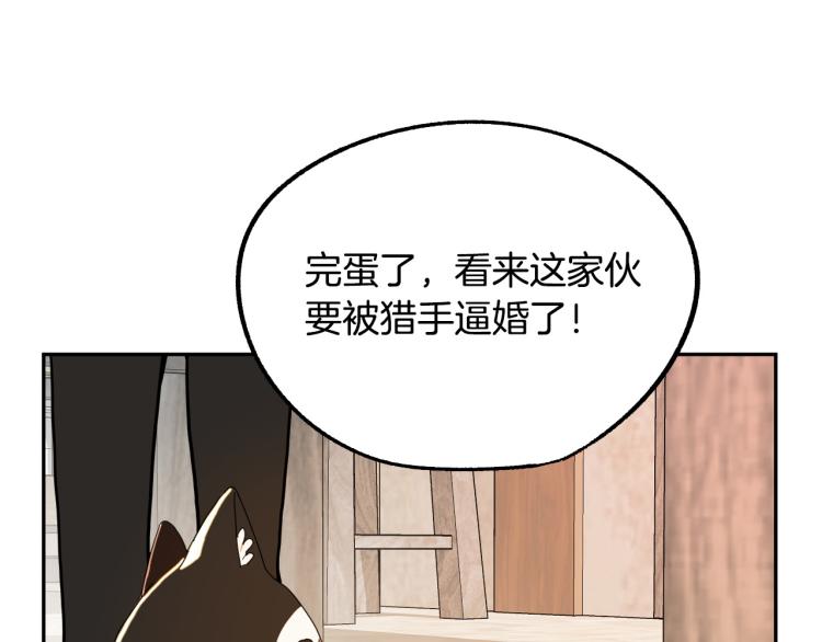 第19话 我们很般配！70