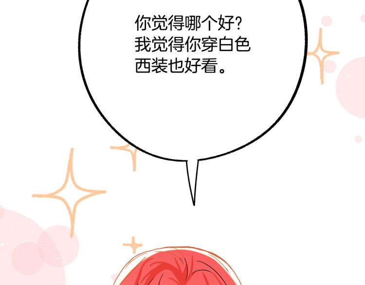 第19话 我们很般配！72