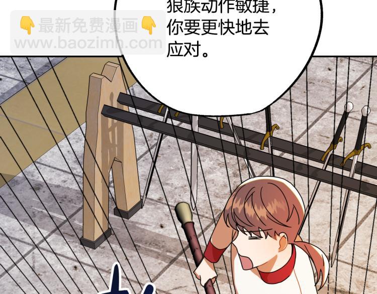 第19话 我们很般配！8