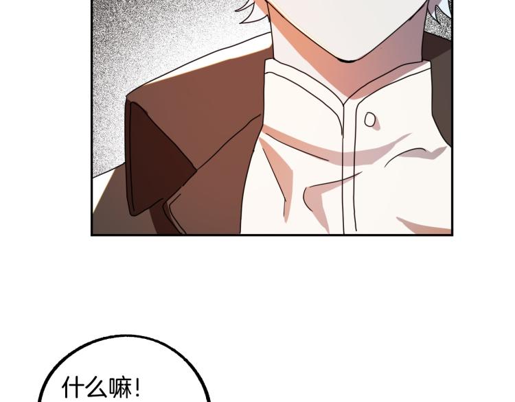 第19话 我们很般配！80
