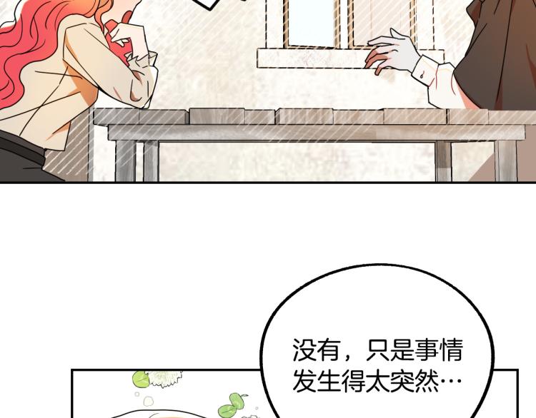 第19话 我们很般配！82