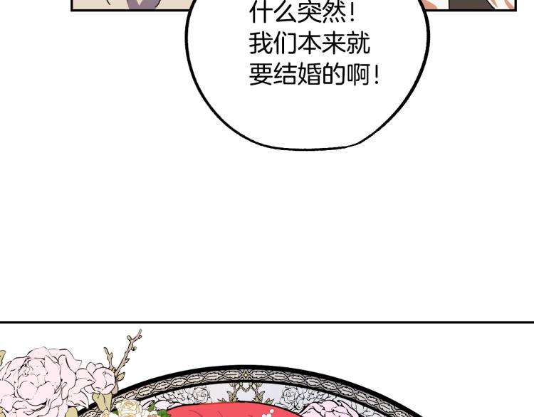 第19话 我们很般配！84