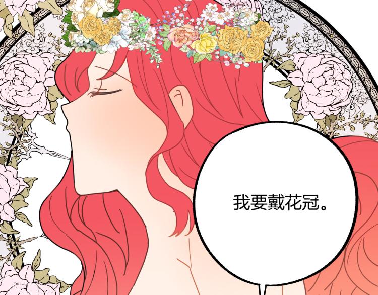 第19话 我们很般配！85