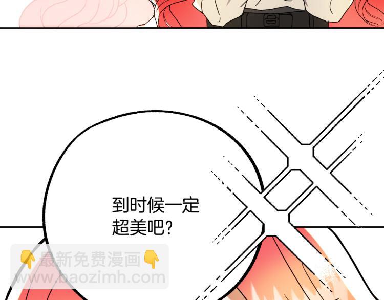 第19话 我们很般配！87