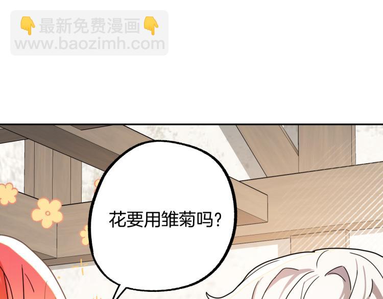 第19话 我们很般配！91