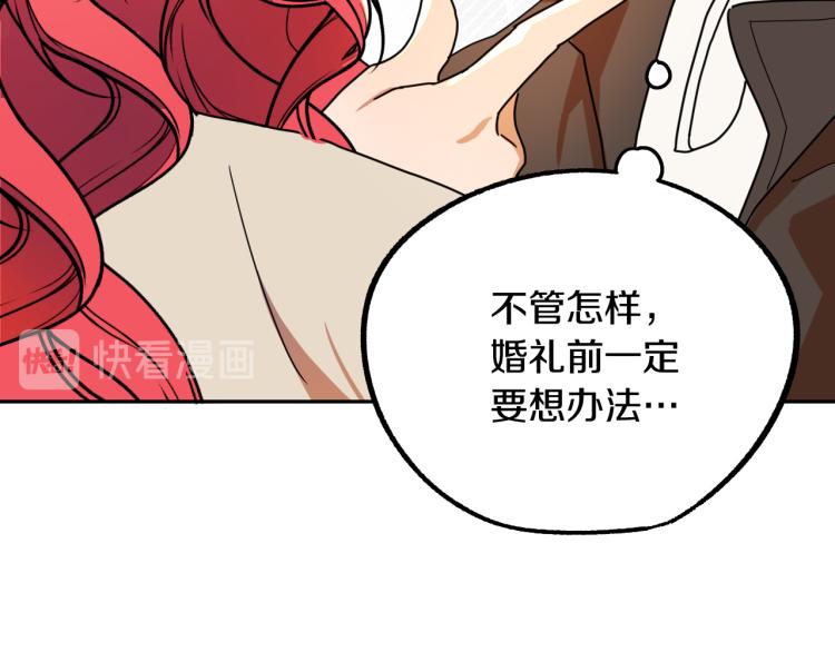 第19话 我们很般配！93