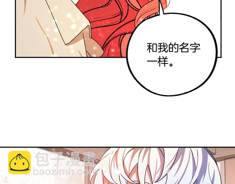第19话 我们很般配！95