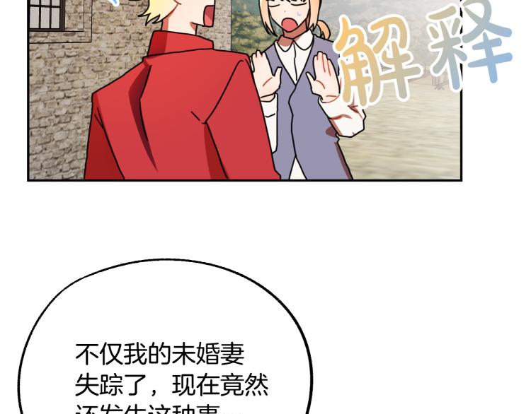 第20话 害怕回家16