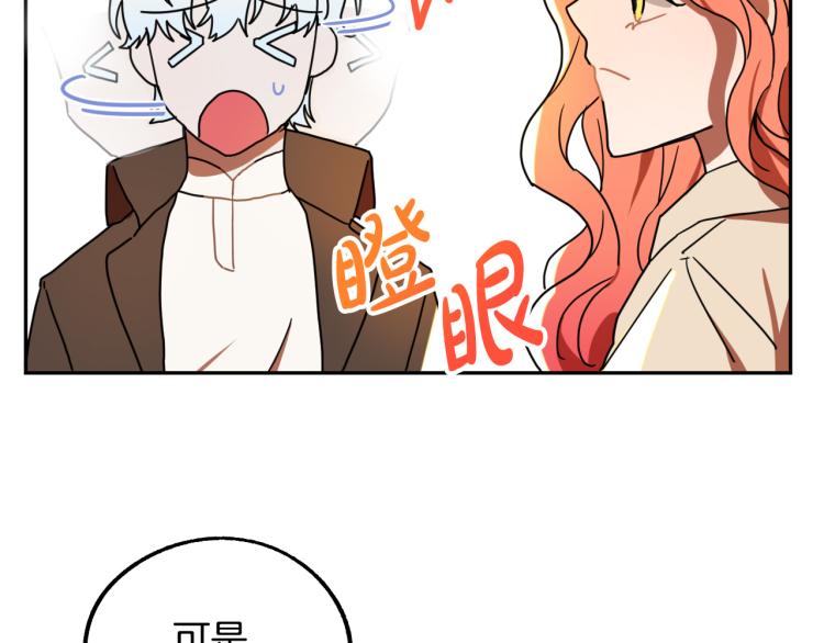 第20话 害怕回家74