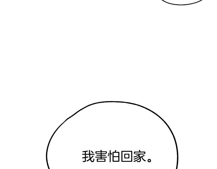 第20话 害怕回家95