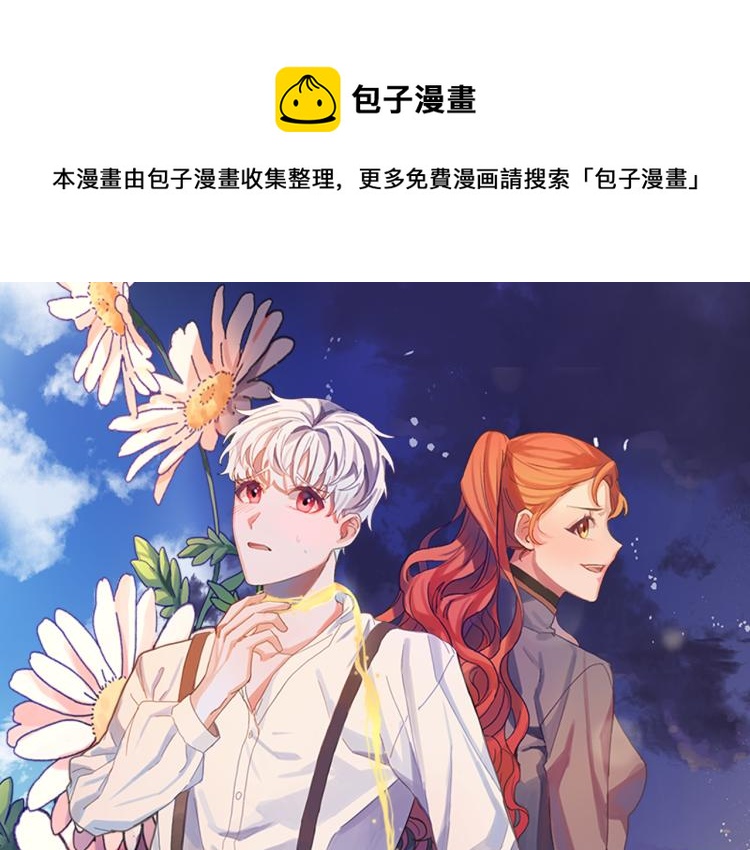 第21话 别担心有我呢！0