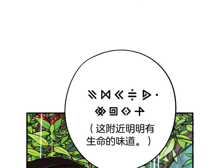第21话 别担心有我呢！115