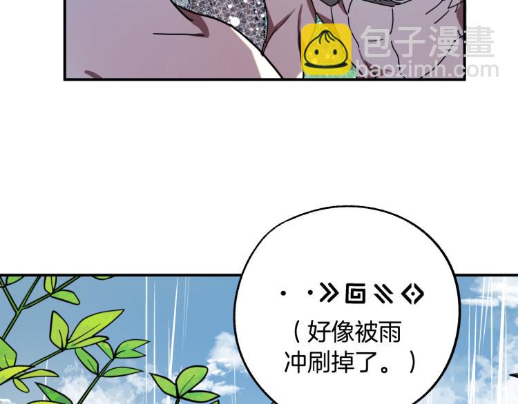 第21话 别担心有我呢！117