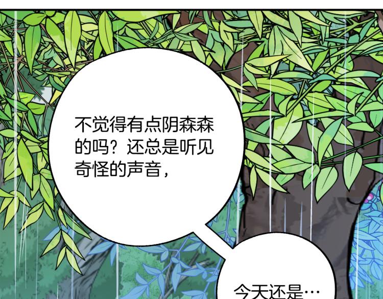 第21话 别担心有我呢！122