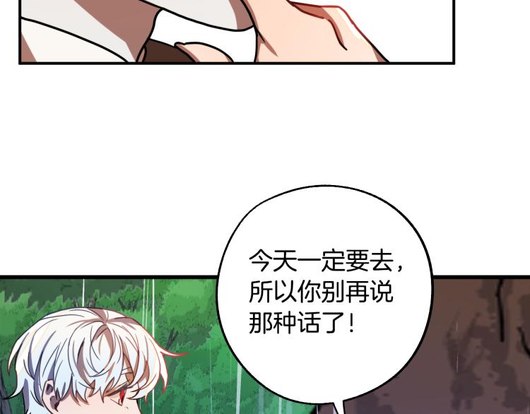 第21话 别担心有我呢！125