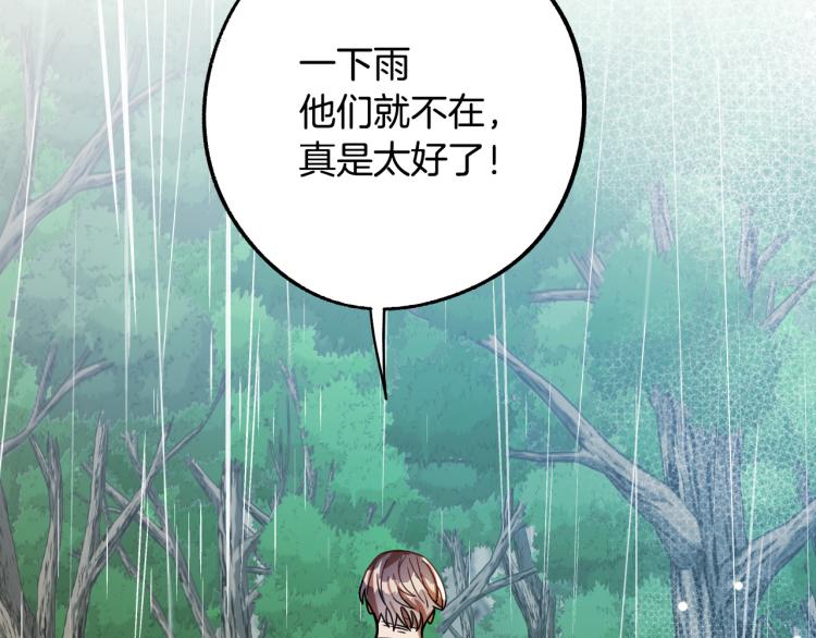 第21话 别担心有我呢！134