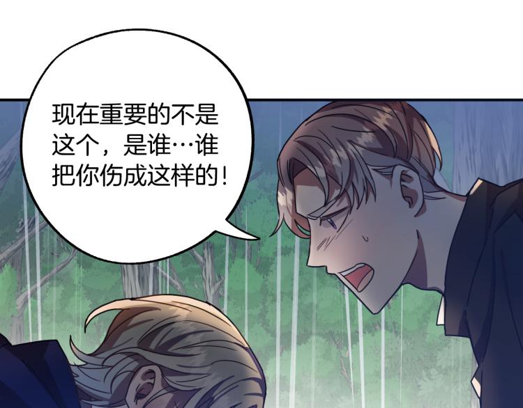 第21话 别担心有我呢！146