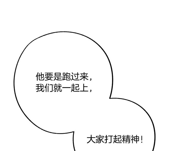 第21话 别担心有我呢！75