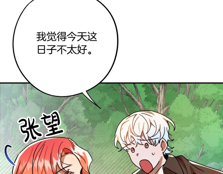 第21话 别担心有我呢！92